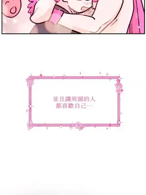 需要力量的事情，都交給我吧！ 1-81話_2046013