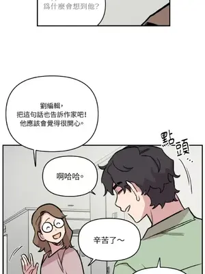 需要力量的事情，都交給我吧！ 1-81話_2046015