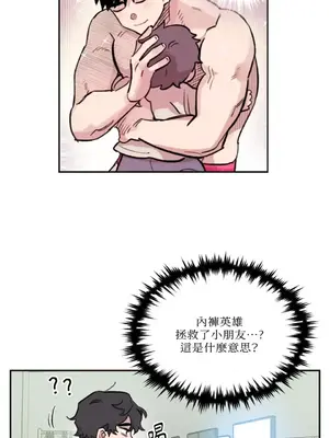 需要力量的事情，都交給我吧！ 1-81話_2046018