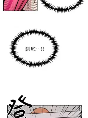 需要力量的事情，都交給我吧！ 1-81話_2046021