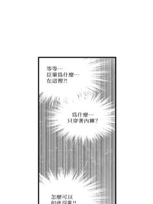 需要力量的事情，都交給我吧！ 1-81話_2046023