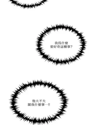 需要力量的事情，都交給我吧！ 1-81話_2046026