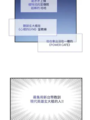 需要力量的事情，都交給我吧！ 1-81話_2046028