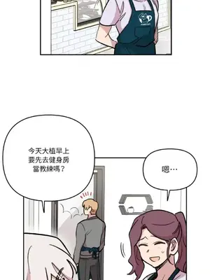 需要力量的事情，都交給我吧！ 1-81話_2046030