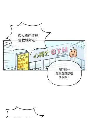 需要力量的事情，都交給我吧！ 1-81話_2046033