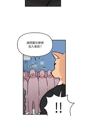 需要力量的事情，都交給我吧！ 1-81話_2046035