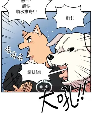 需要力量的事情，都交給我吧！ 1-81話_2046036