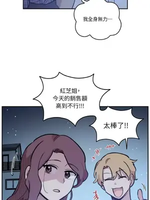 需要力量的事情，都交給我吧！ 1-81話_2046043