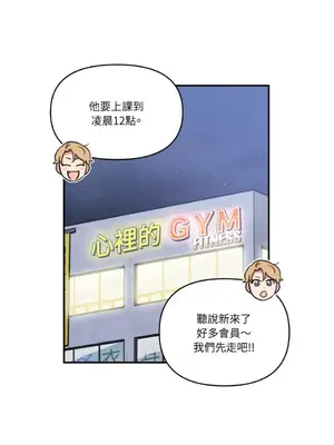 需要力量的事情，都交給我吧！ 1-81話_2046044