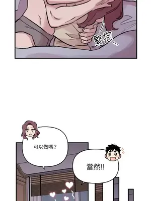需要力量的事情，都交給我吧！ 1-81話_2047014