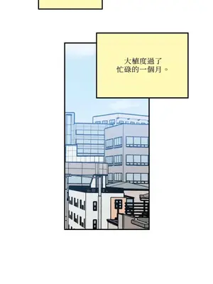需要力量的事情，都交給我吧！ 1-81話_2047021