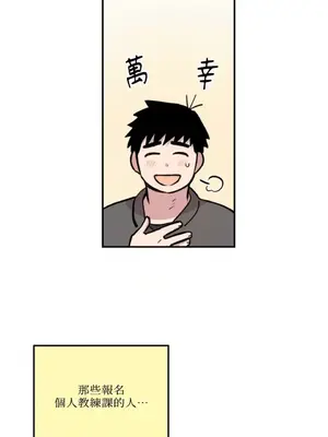 需要力量的事情，都交給我吧！ 1-81話_2047023