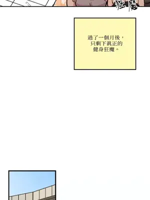 需要力量的事情，都交給我吧！ 1-81話_2047024