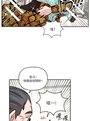 需要力量的事情，都交給我吧！ 1-81話_2047026