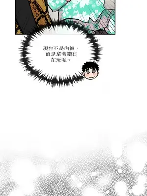 需要力量的事情，都交給我吧！ 1-81話_2047027