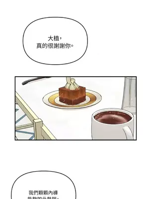 需要力量的事情，都交給我吧！ 1-81話_2047028