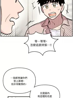 需要力量的事情，都交給我吧！ 1-81話_2047030