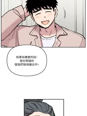 需要力量的事情，都交給我吧！ 1-81話_2047032