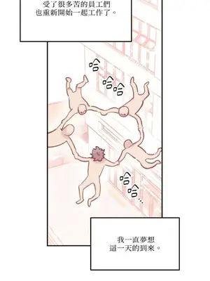 需要力量的事情，都交給我吧！ 1-81話_2047037