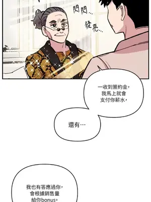 需要力量的事情，都交給我吧！ 1-81話_2047038