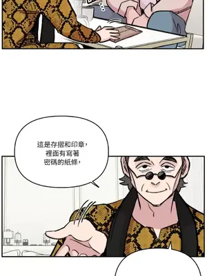 需要力量的事情，都交給我吧！ 1-81話_2047039