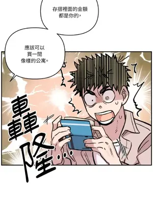 需要力量的事情，都交給我吧！ 1-81話_2047040