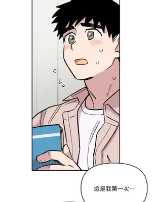 需要力量的事情，都交給我吧！ 1-81話_2047041