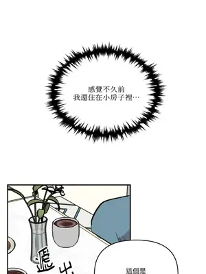 需要力量的事情，都交給我吧！ 1-81話_2047042