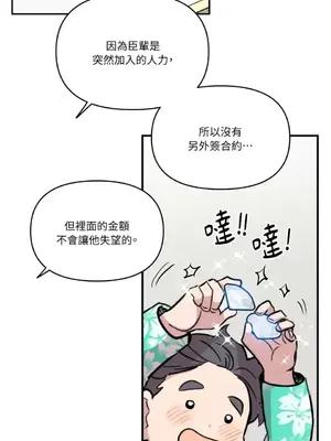 需要力量的事情，都交給我吧！ 1-81話_2047043