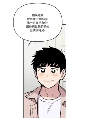 需要力量的事情，都交給我吧！ 1-81話_2047044