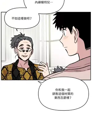 需要力量的事情，都交給我吧！ 1-81話_2047045