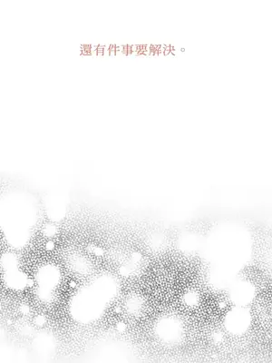 需要力量的事情，都交給我吧！ 1-81話_2047048