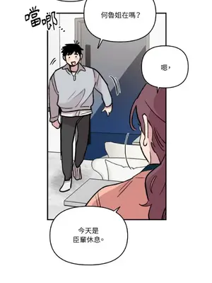 需要力量的事情，都交給我吧！ 1-81話_2047050
