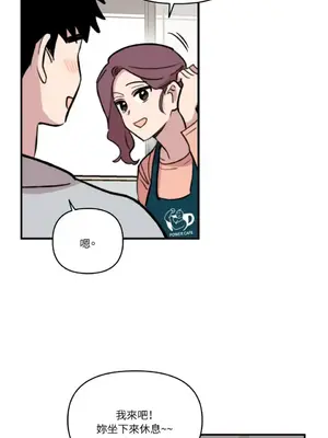 需要力量的事情，都交給我吧！ 1-81話_2047051