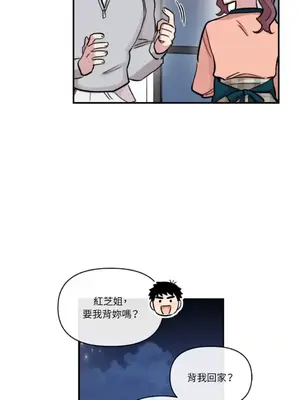 需要力量的事情，都交給我吧！ 1-81話_2047052