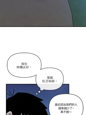需要力量的事情，都交給我吧！ 1-81話_2047054