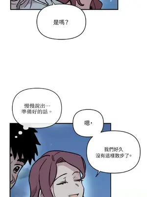 需要力量的事情，都交給我吧！ 1-81話_2047055