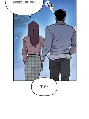 需要力量的事情，都交給我吧！ 1-81話_2047059