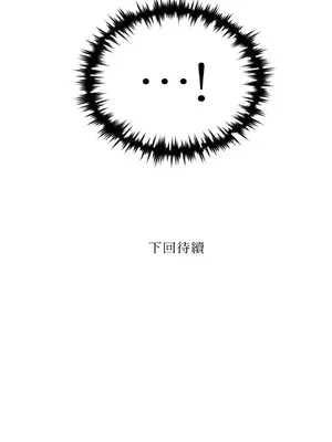 需要力量的事情，都交給我吧！ 1-81話_2047061