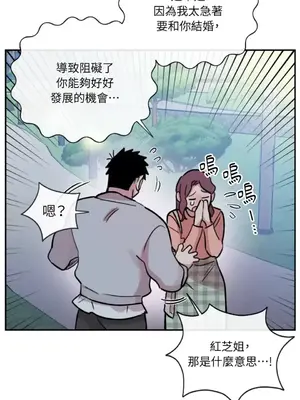 需要力量的事情，都交給我吧！ 1-81話_2048006