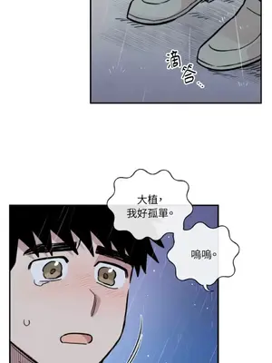 需要力量的事情，都交給我吧！ 1-81話_2048010
