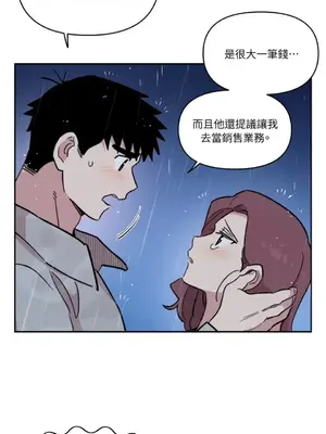 需要力量的事情，都交給我吧！ 1-81話_2048014