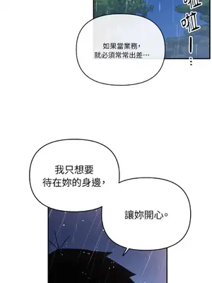 需要力量的事情，都交給我吧！ 1-81話_2048016