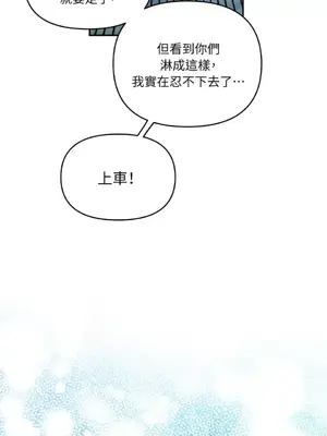 需要力量的事情，都交給我吧！ 1-81話_2048022