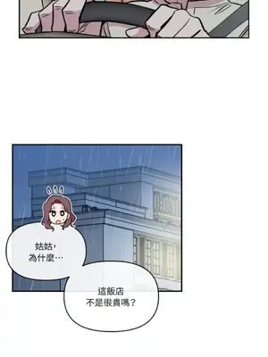 需要力量的事情，都交給我吧！ 1-81話_2048024