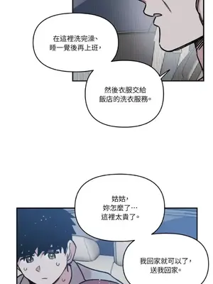 需要力量的事情，都交給我吧！ 1-81話_2048025