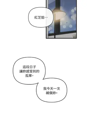 需要力量的事情，都交給我吧！ 1-81話_2048031