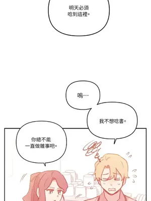 需要力量的事情，都交給我吧！ 1-81話_2049005