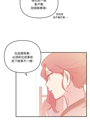需要力量的事情，都交給我吧！ 1-81話_2049006