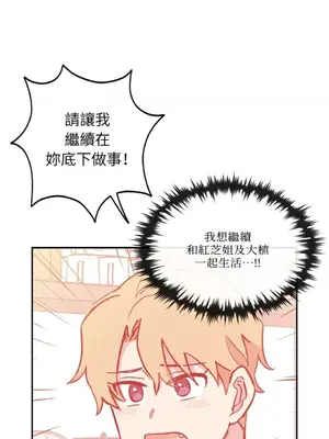 需要力量的事情，都交給我吧！ 1-81話_2049009